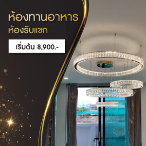 Living Room Lamp / Dining Table Lamp